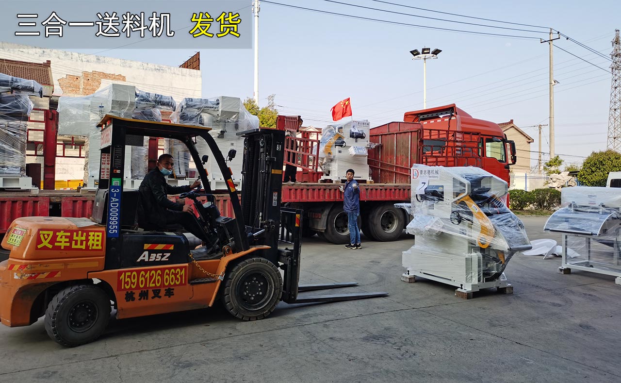 三合一送料機出貨南陽 三合一送料機出貨南陽