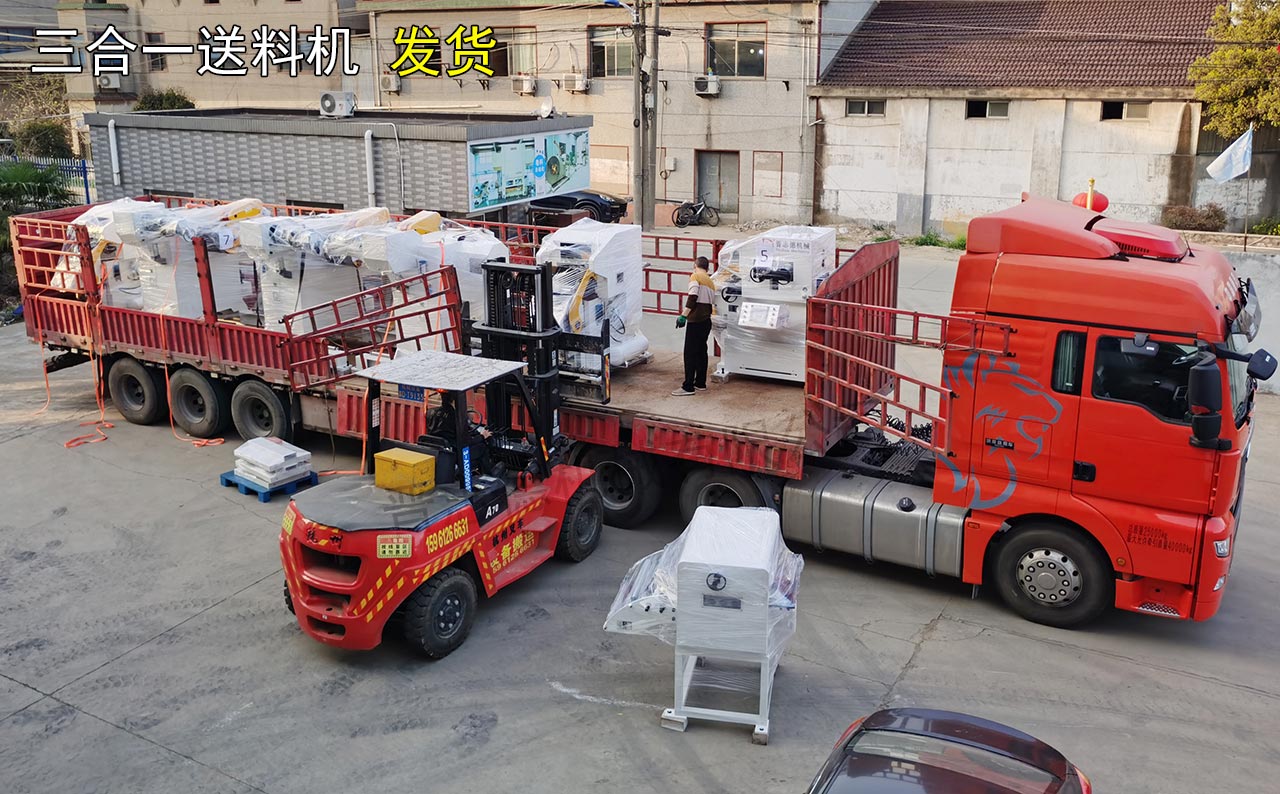 中板三合一送料機發(fā)貨 中板三合一送料機發(fā)貨