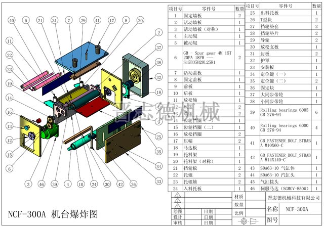 NC送料機3D裝配圖 NC送料機3D裝配圖