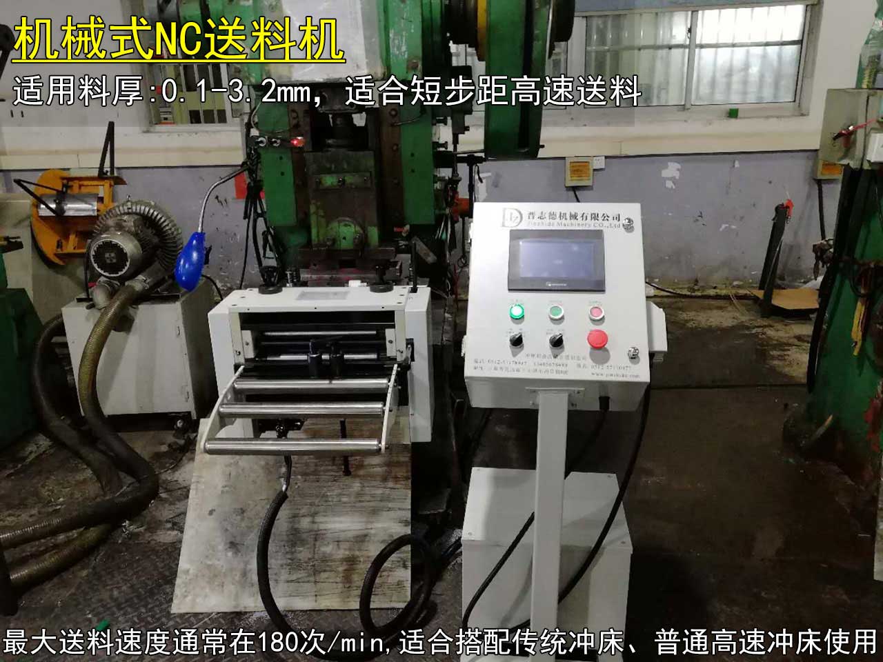 機械式NC送料機,機械伺服送料機 機械式NC送料機,機械伺服送料機