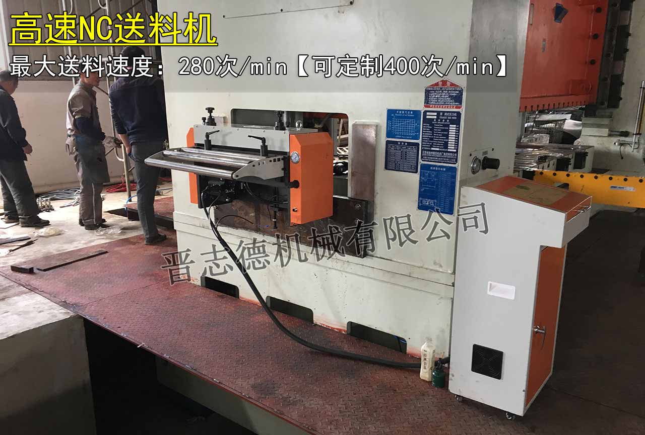 高速NC送料機,高速伺服送料機 高速NC送料機,高速伺服送料機
