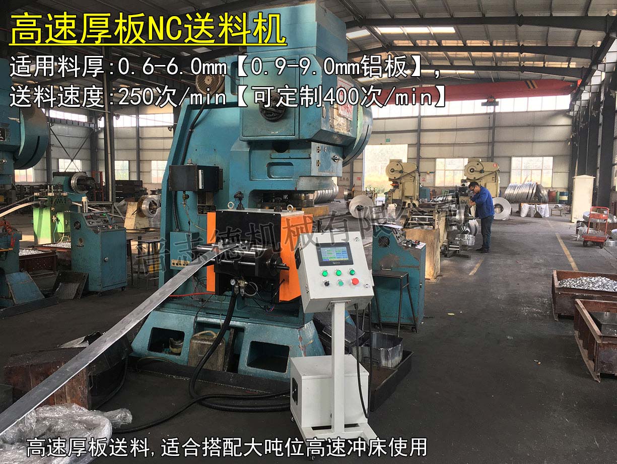 NC伺服送料機選購,NC伺服送料機選型,伺服送料機選購 NC伺服送料機選購,NC伺服送料機選型,伺服送料機選購