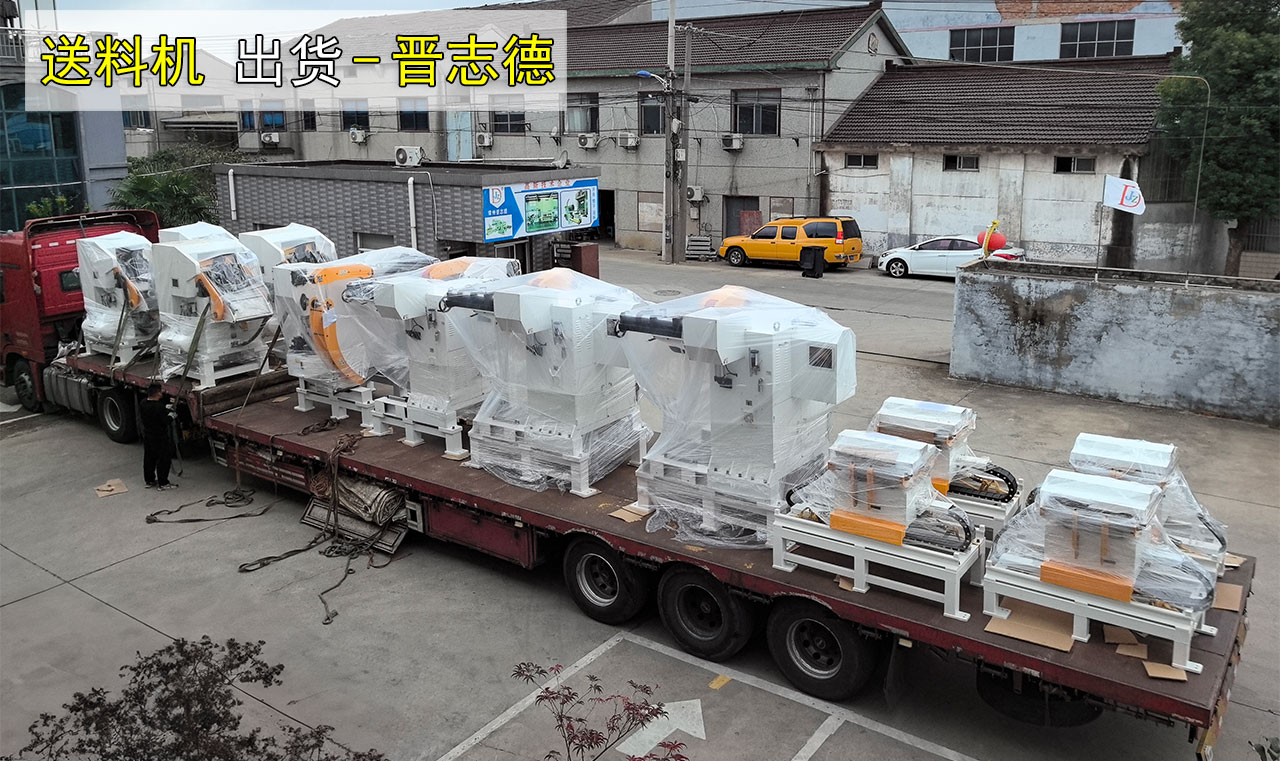 三合一送料機(jī)出口