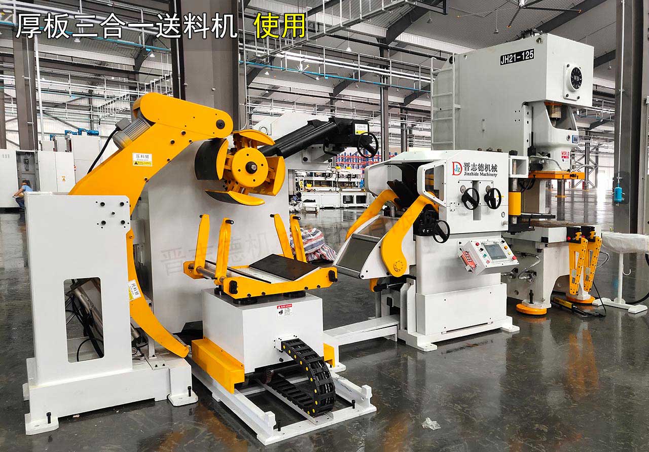 寧波厚板三合一送料機 寧波厚板三合一送料機