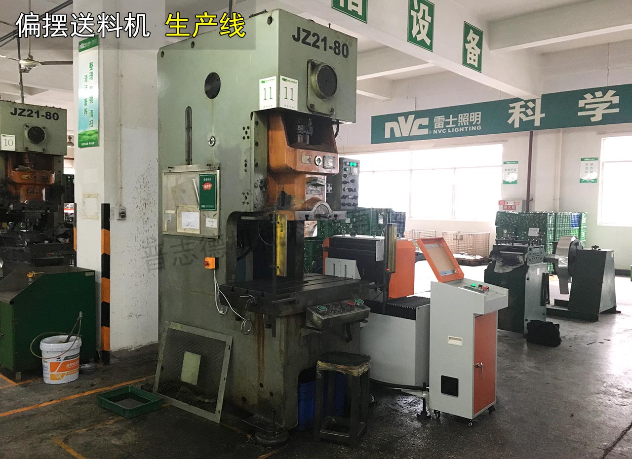 送料機(jī)交付雷士照明集團(tuán)