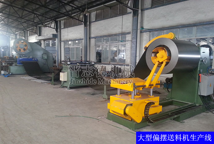 大型偏擺送料機(jī)生產(chǎn)線 大型偏擺送料機(jī)生產(chǎn)線