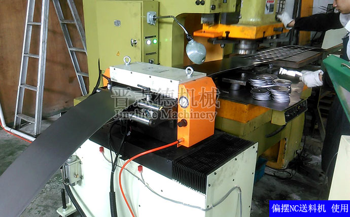偏擺NC送料機(jī)使用 偏擺NC送料機(jī)使用