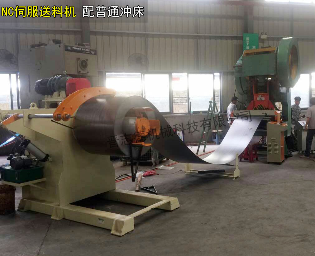 NC伺服送料機配普通沖床 NC伺服送料機配普通沖床