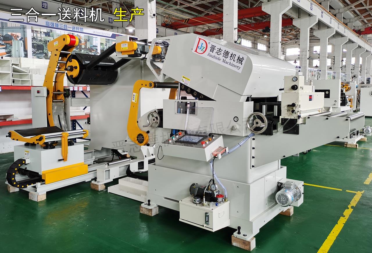 汽車高張力三合一送料機 汽車高張力三合一送料機