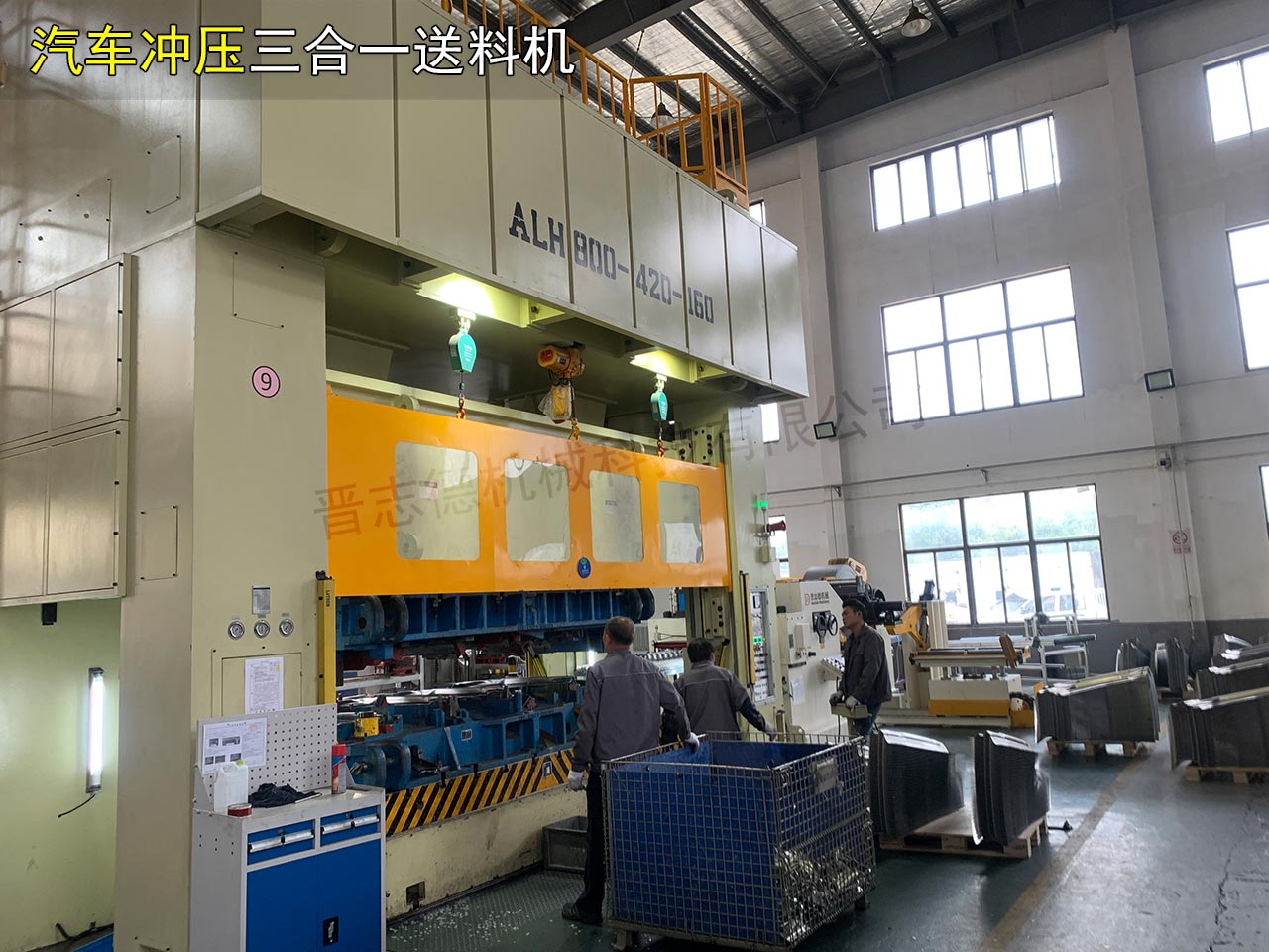 汽車三合一送料機(jī)生產(chǎn)線 汽車三合一送料機(jī)生產(chǎn)線