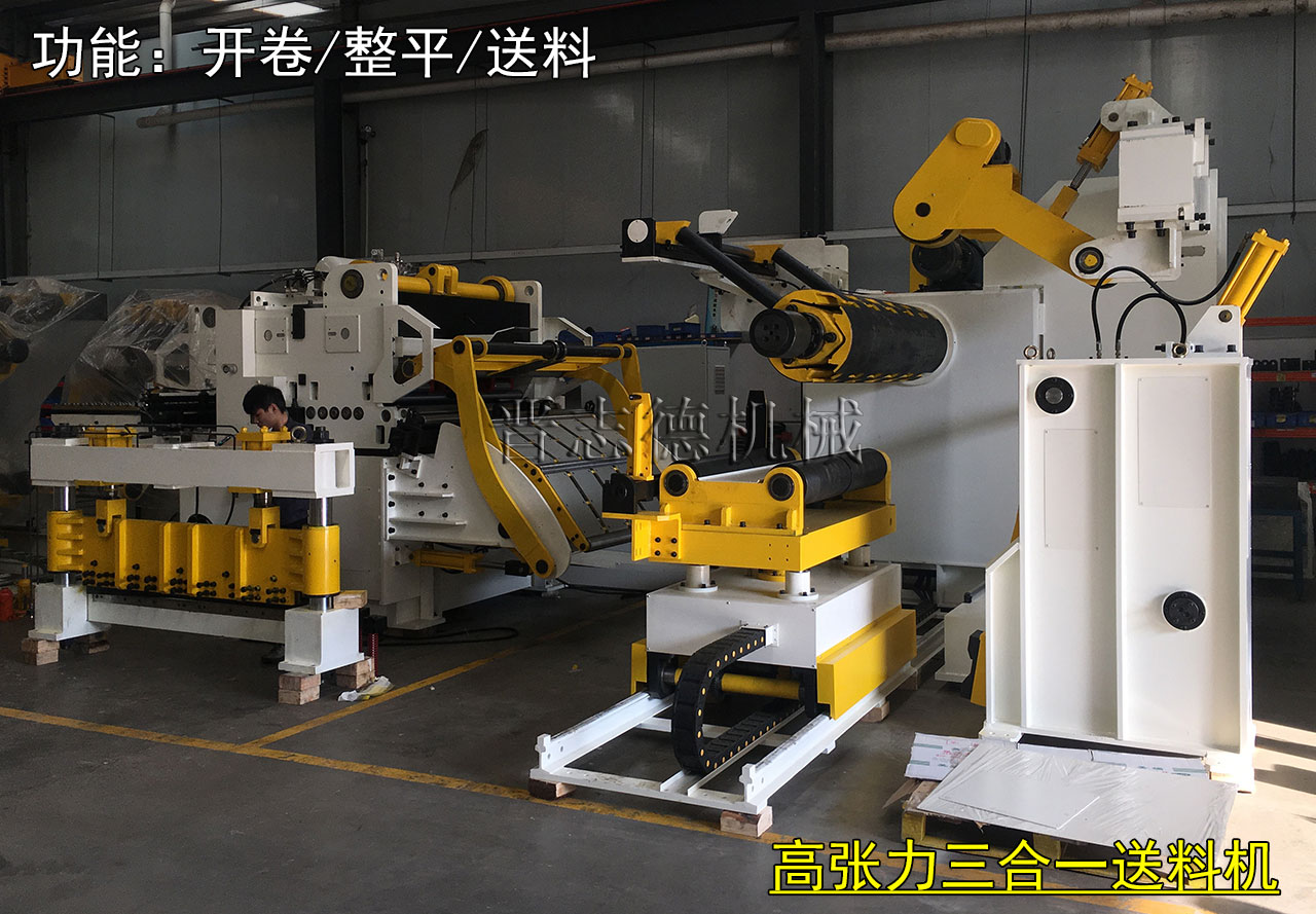 高張力板材送料機,高張力整平送料機 高張力板材送料機,高張力整平送料機