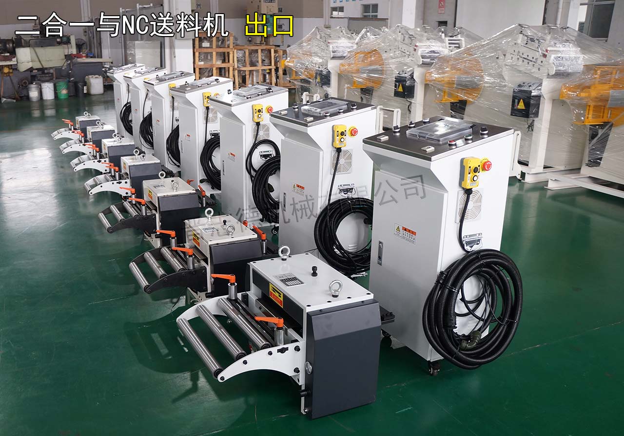 二合一料架兼整平機與送料機 二合一料架兼整平機與送料機