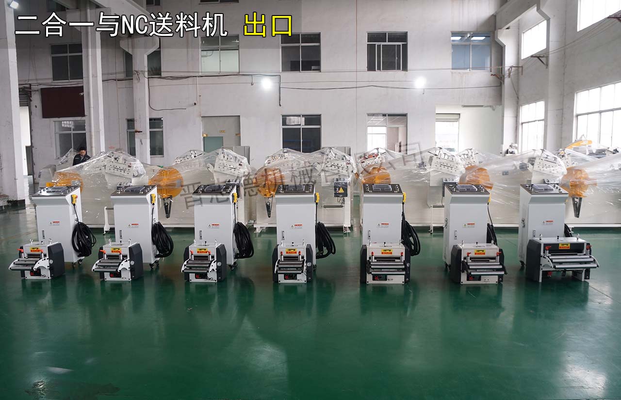 送料機出口日本 送料機出口日本