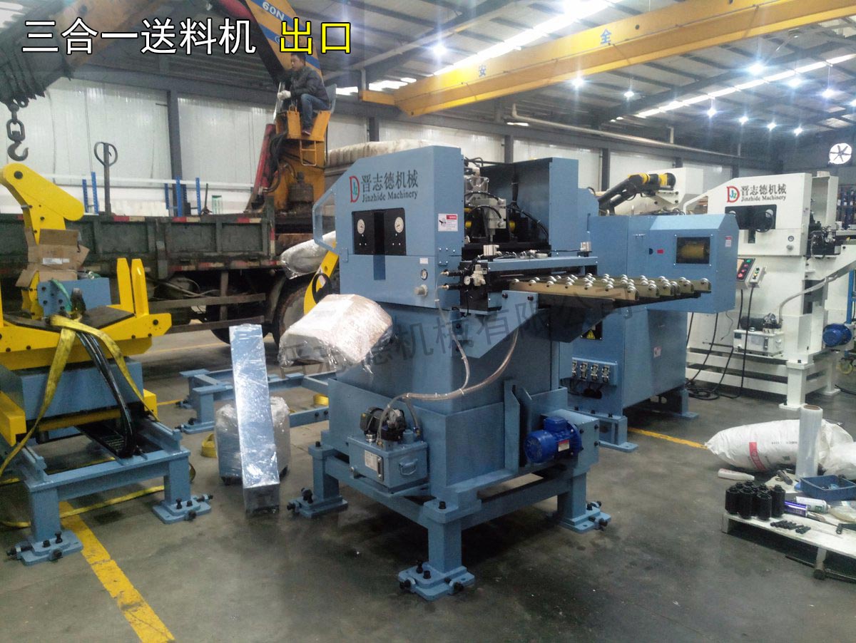 日本三合一送料機 日本三合一送料機