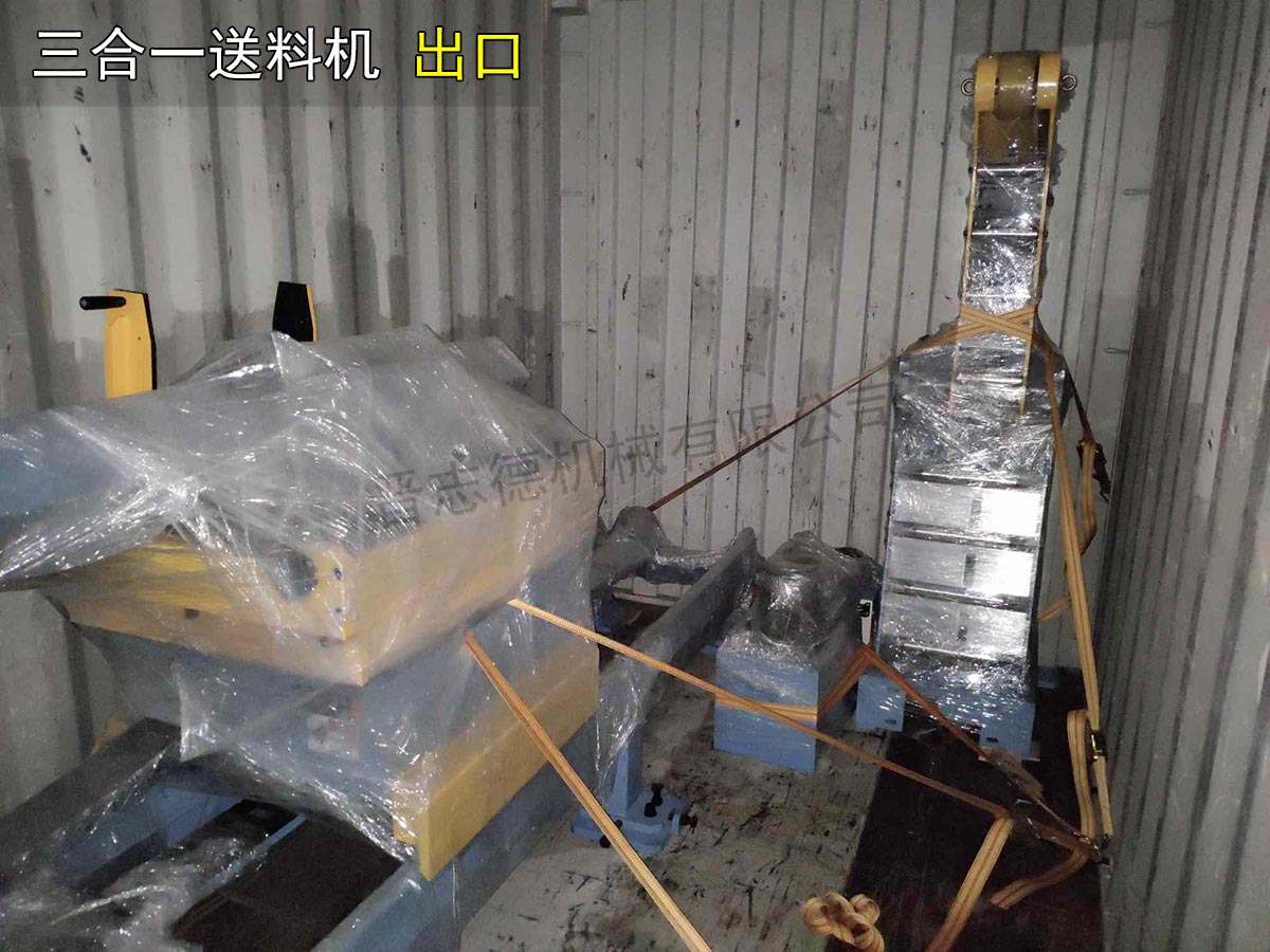三合一送料機出口日本 三合一送料機出口日本