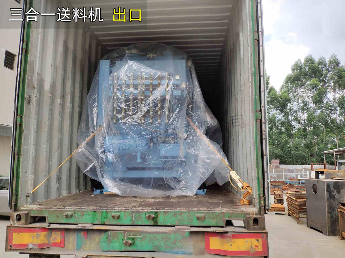 厚板三合一送料機裝柜發貨 厚板三合一送料機裝柜發貨