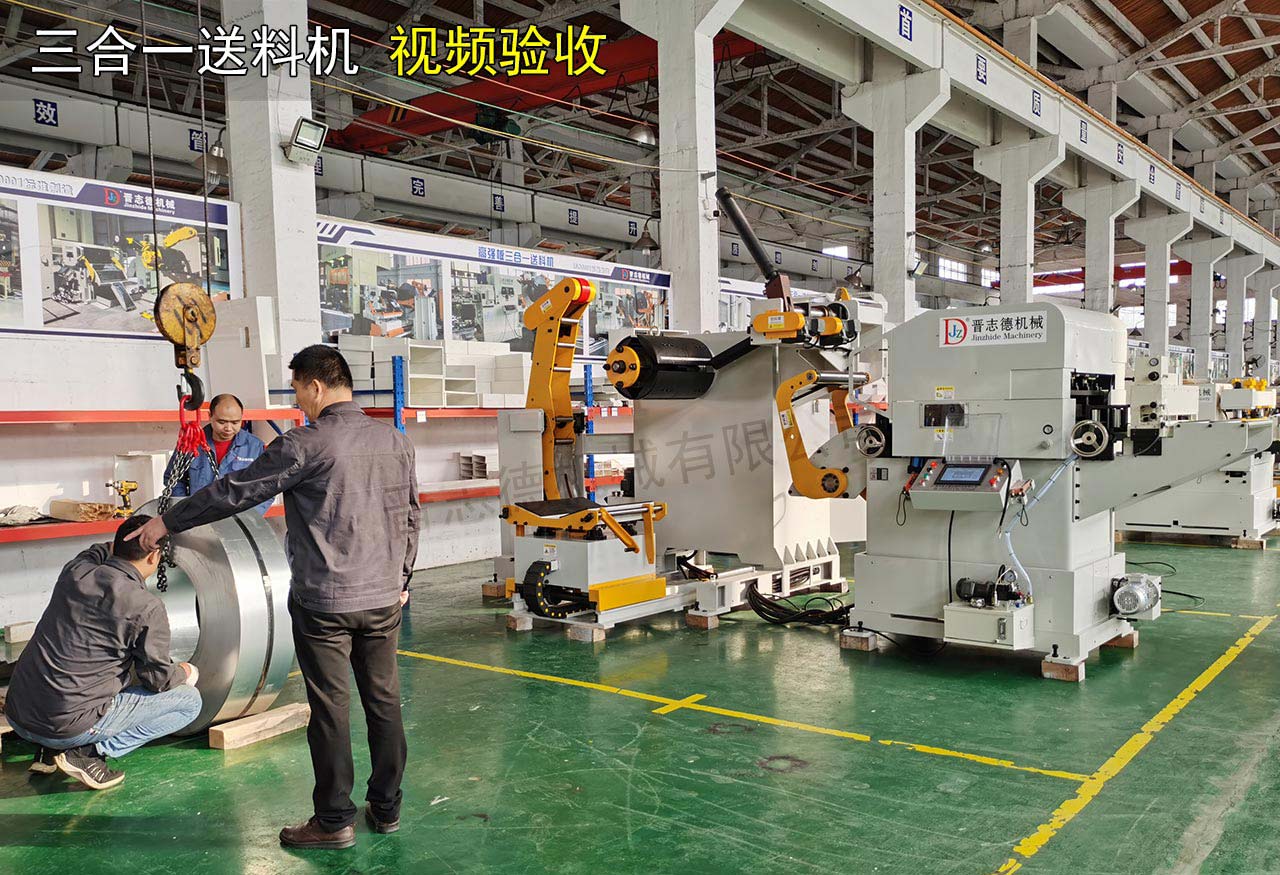 三合一送料機視頻驗收 三合一送料機視頻驗收