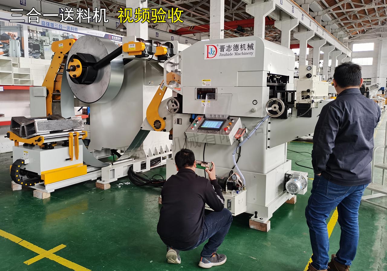 可掀高張力三合一送料機 可掀高張力三合一送料機