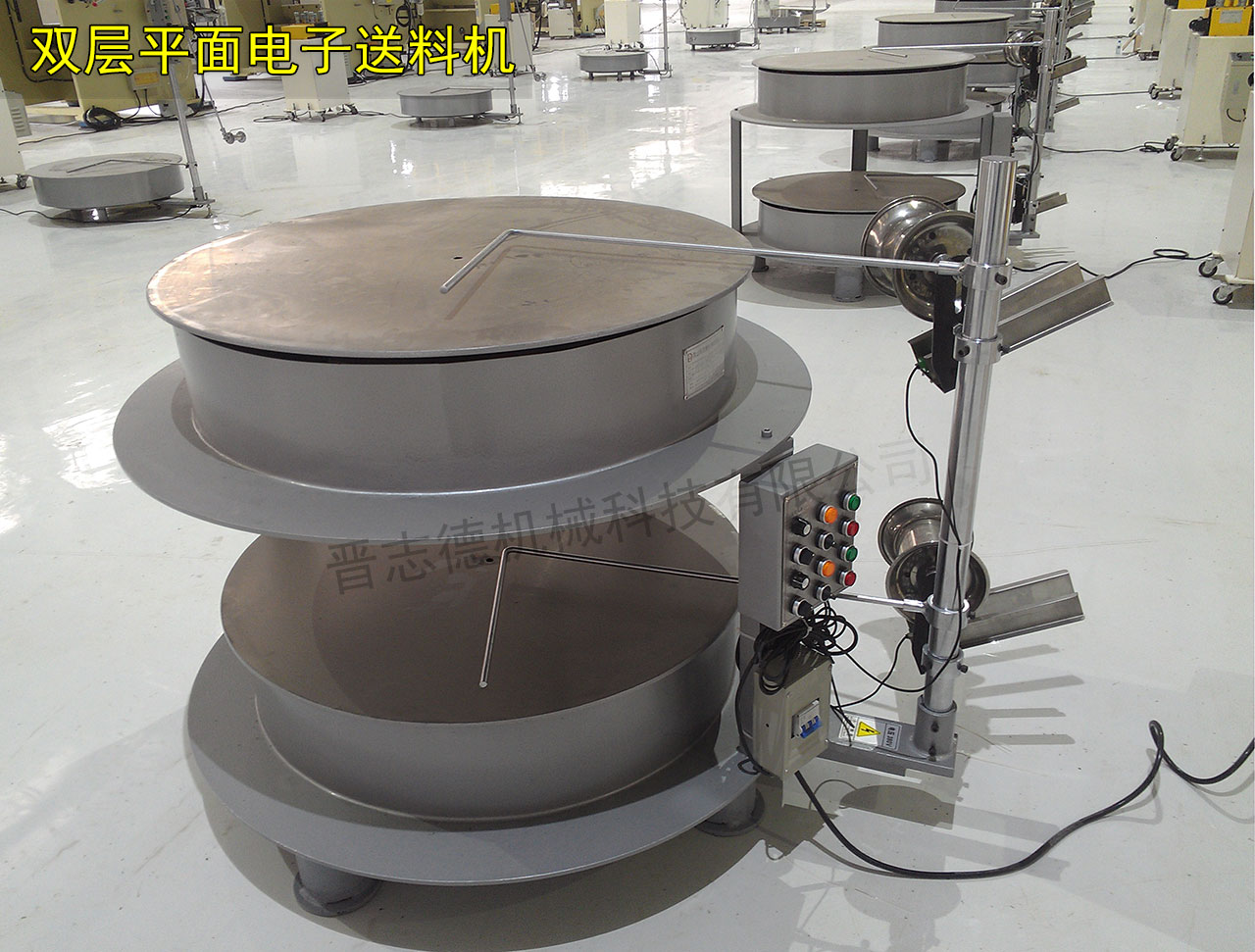 雙層平面電子送料機使用