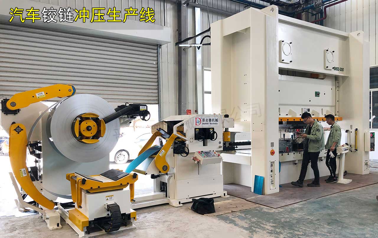 汽車(chē)鉸鏈三合一送料機(jī),汽車(chē)鉸鏈沖壓線 汽車(chē)鉸鏈三合一送料機(jī),汽車(chē)鉸鏈沖壓線