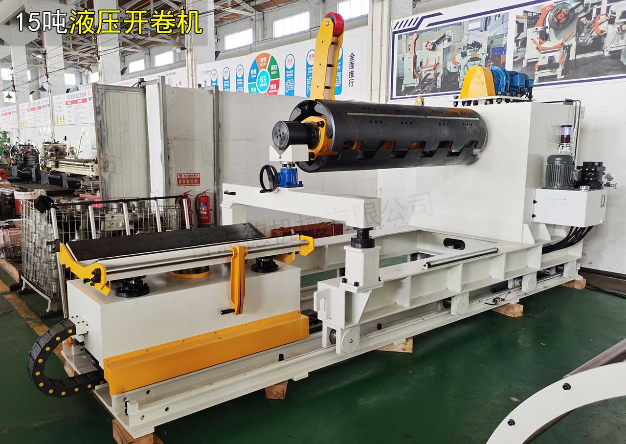 山東液壓開卷機 山東液壓開卷機