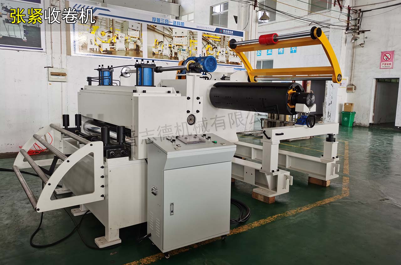 張緊收卷機(jī) 張緊收卷機(jī)