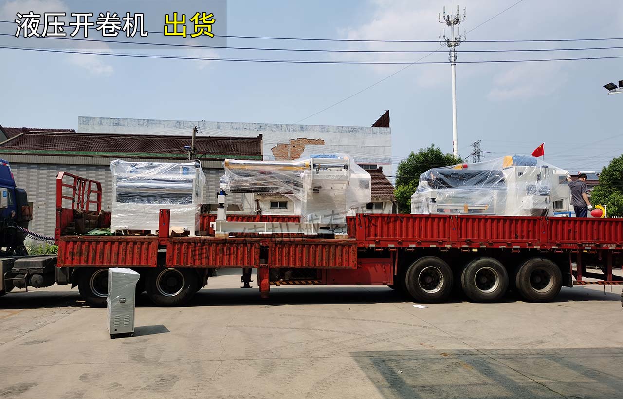 液壓開(kāi)卷機(jī)發(fā)貨西安 液壓開(kāi)卷機(jī)發(fā)貨西安
