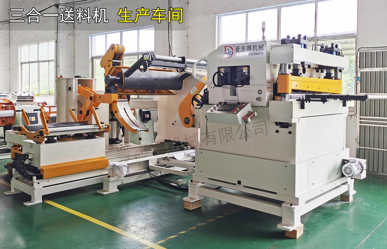 厚板三合一送料機(jī)生產(chǎn) 厚板三合一送料機(jī)生產(chǎn)