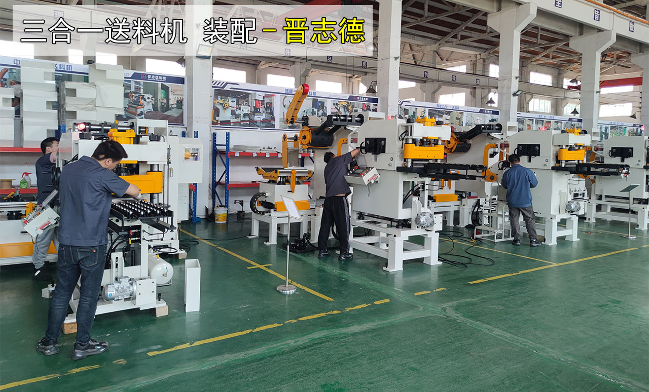 三合一送料機生產(chǎn)