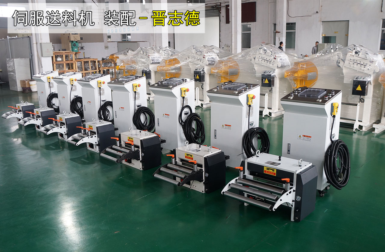 伺服送料機生產(chǎn)裝配