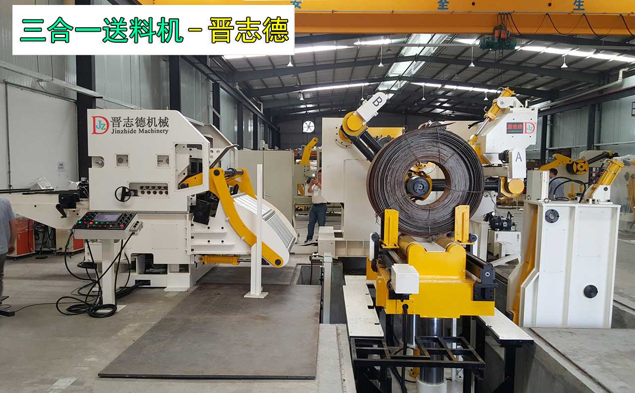 三合一送料機(jī)試機(jī)