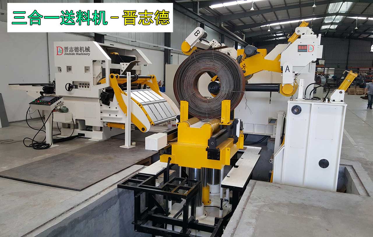 三合一送料機(jī)出口