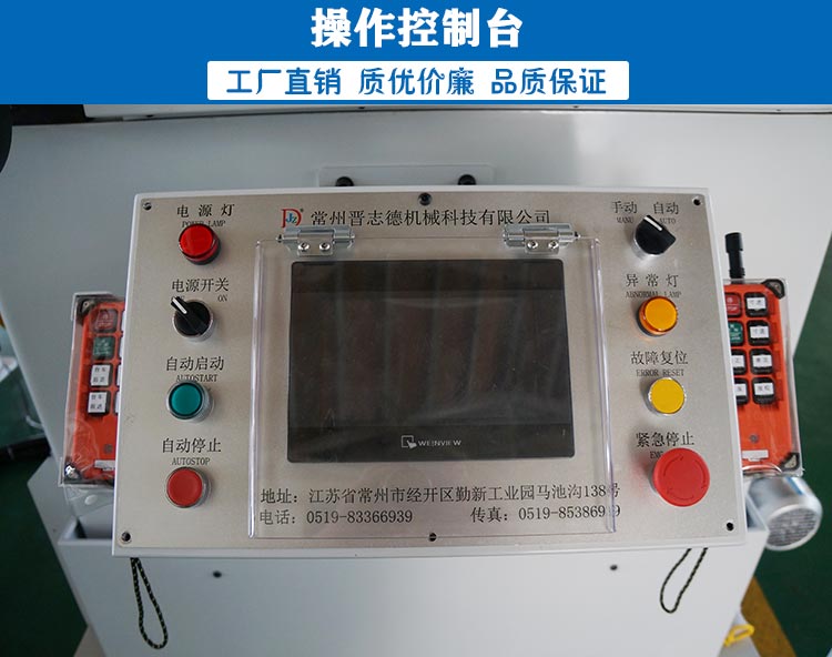 三合一送料機控制臺 三合一送料機控制臺