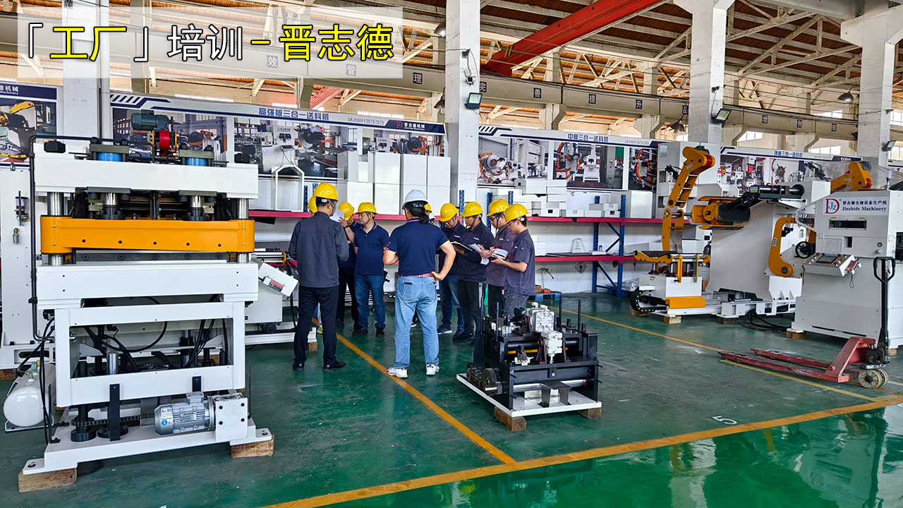 沖床送料機使用培訓