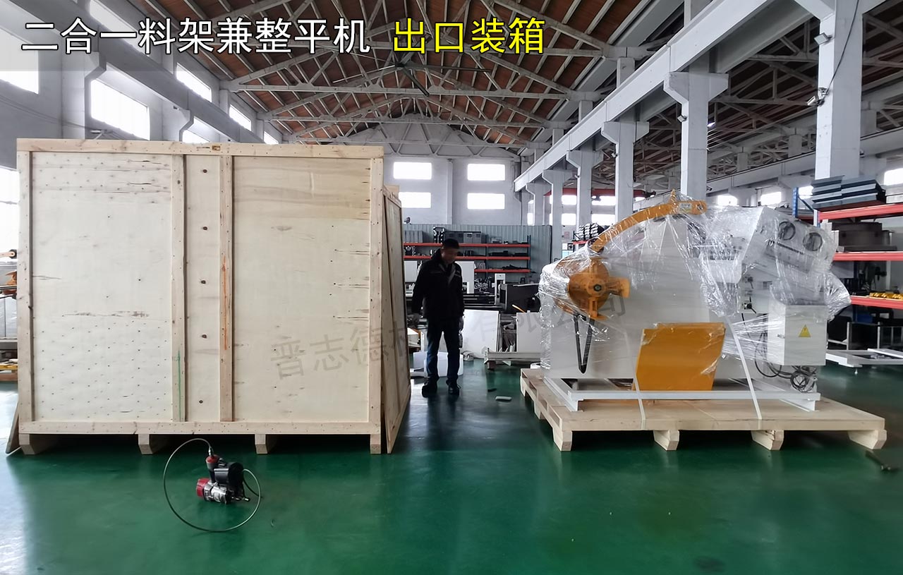 二合一料架兼整平機出口泰國 二合一料架兼整平機出口泰國