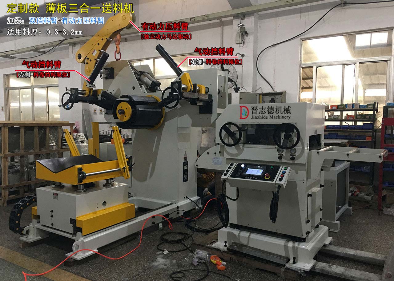 薄板三合一數(shù)控送料機,薄板三合一數(shù)控送料機裝配