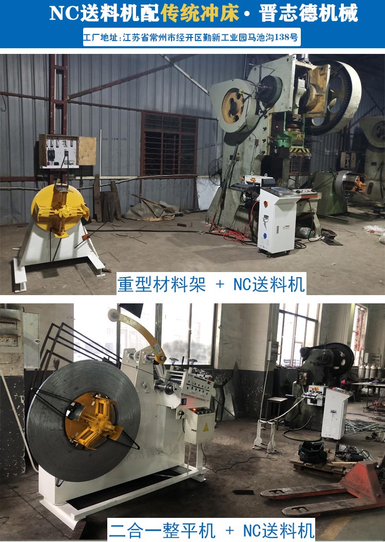 河南沖床送料機 河南沖床送料機