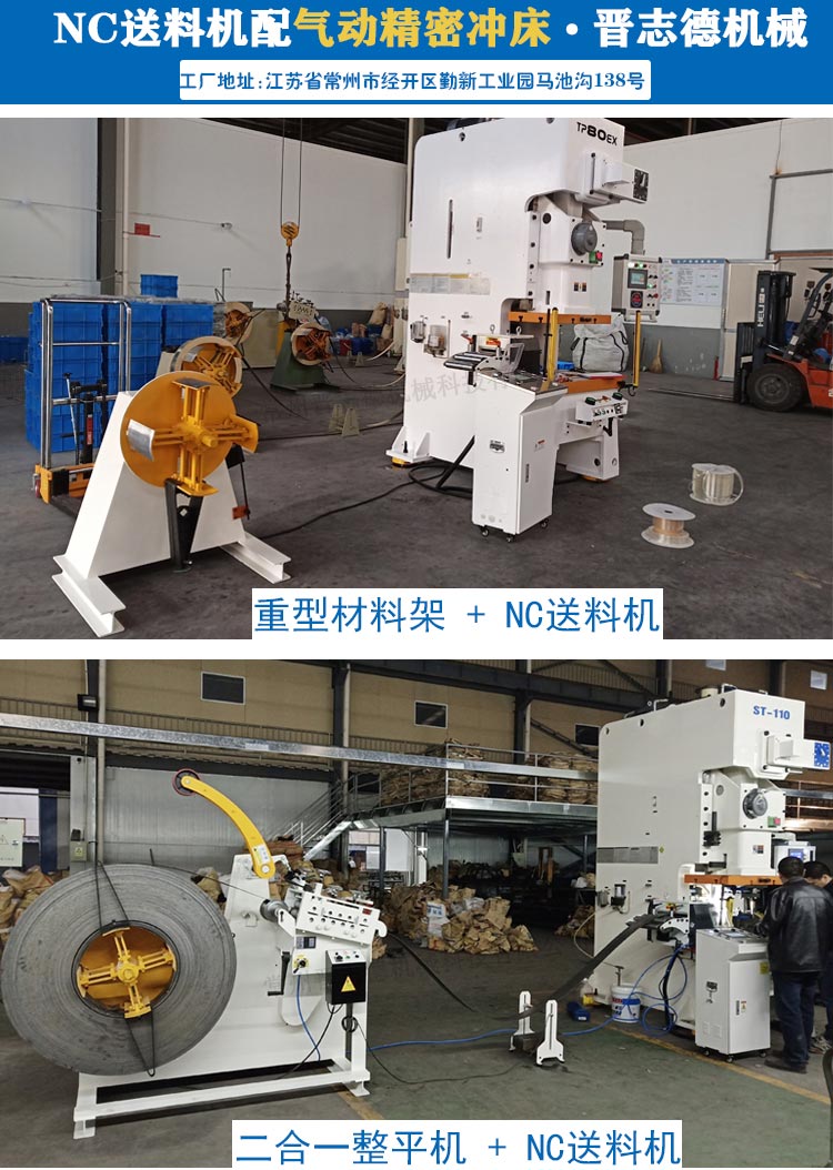 河南NC伺服送料機 河南NC伺服送料機