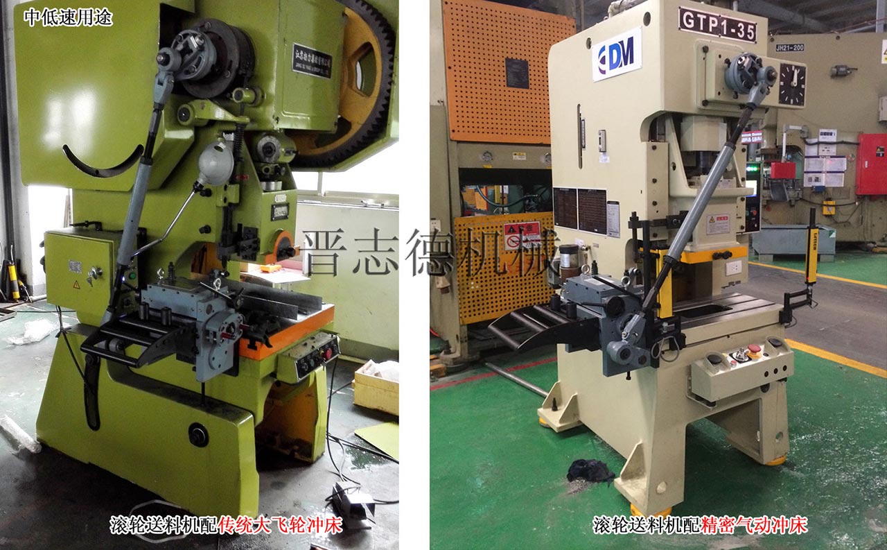 傳統(tǒng)沖床配滾輪送料機,精密沖床配滾輪送料機 傳統(tǒng)沖床配滾輪送料機,精密沖床配滾輪送料機