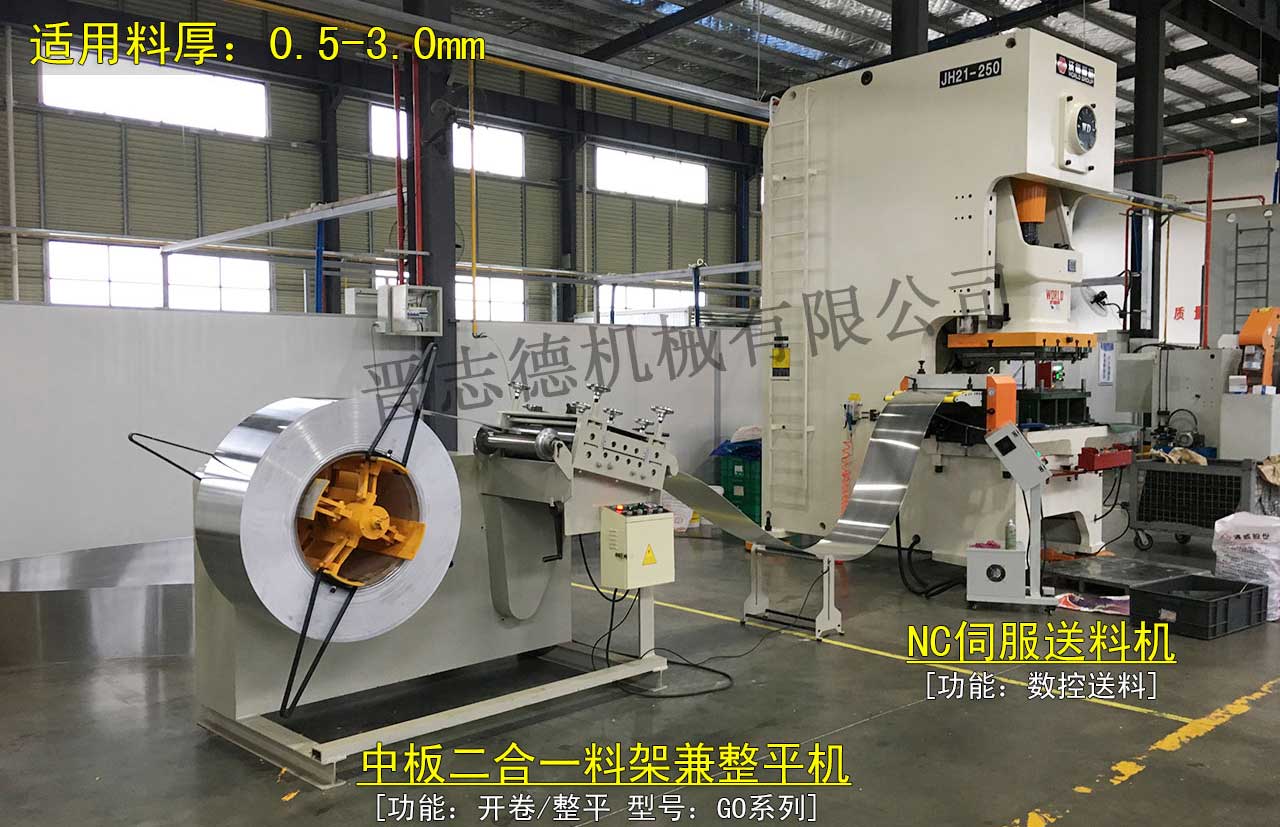 二合一料架兼整平機(jī)操作,二合一料架兼整平機(jī)維修,NC伺服送料機(jī)操作 二合一料架兼整平機(jī)操作,二合一料架兼整平機(jī)維修,NC伺服送料機(jī)操作