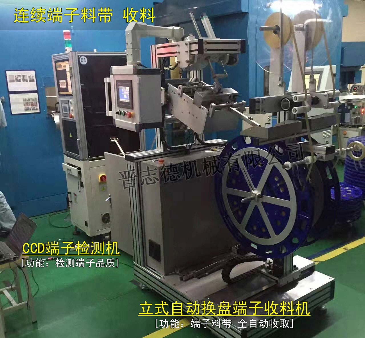 全自動(dòng)換盤端子收料機(jī)使用,全自動(dòng)換盤端子收料機(jī)維修,自動(dòng)換盤收料機(jī)操作 全自動(dòng)換盤端子收料機(jī)使用,全自動(dòng)換盤端子收料機(jī)維修,自動(dòng)換盤收料機(jī)操作