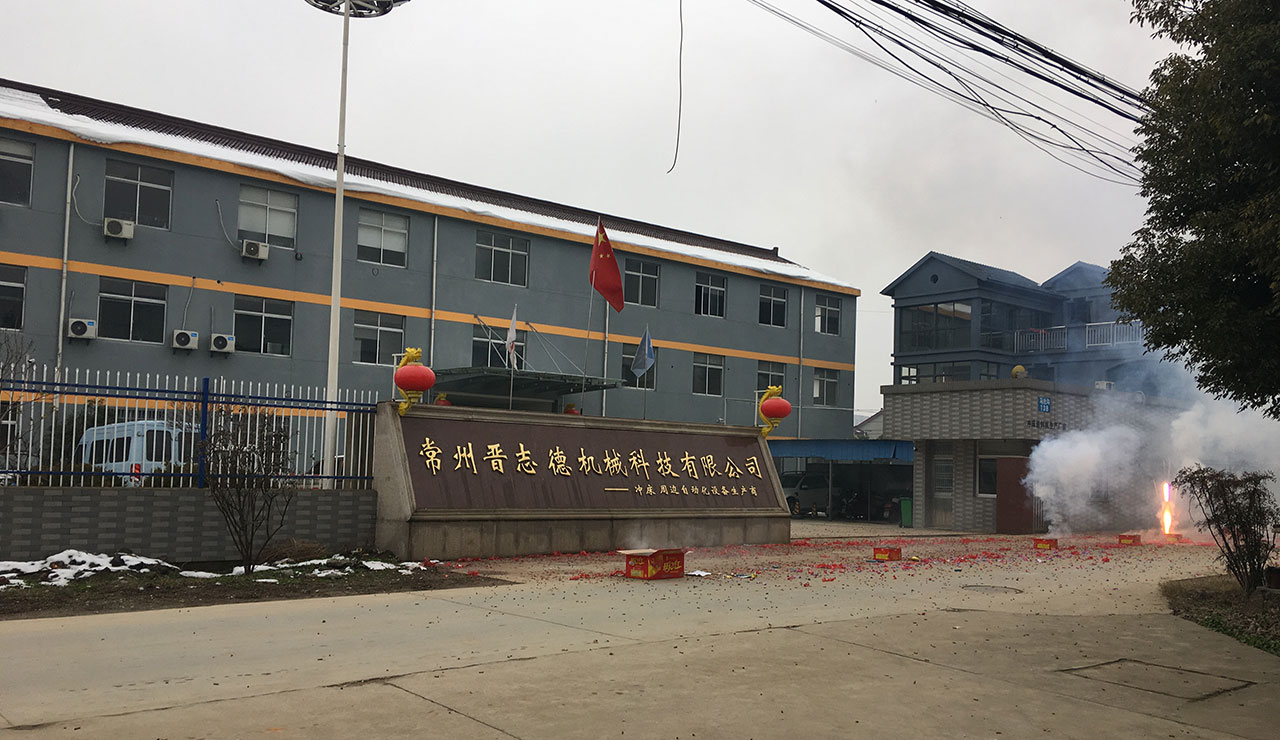 送料機(jī)廠開工,送料機(jī)廠家開工,沖床周邊自動化設(shè)備廠家 送料機(jī)廠開工,送料機(jī)廠家開工