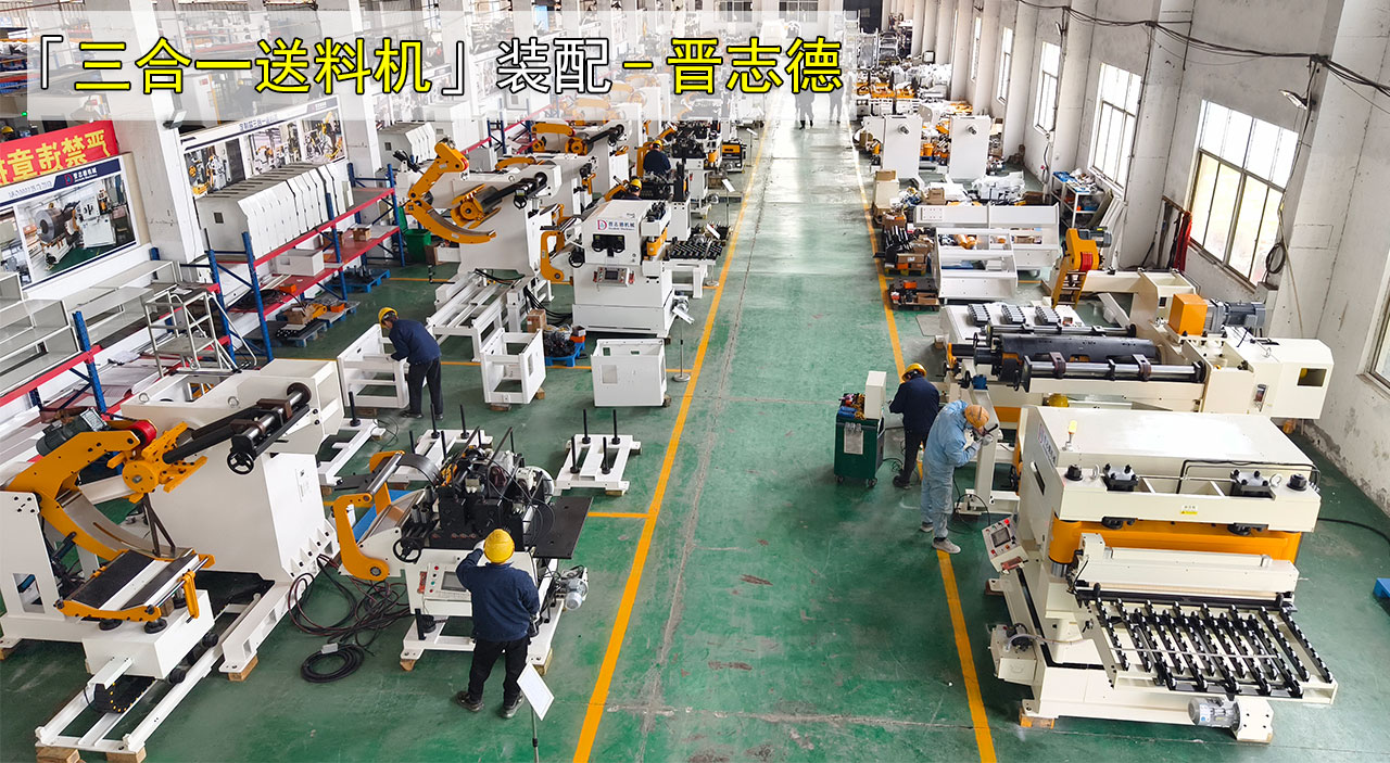 三合一送料機生產(chǎn)區(qū)域