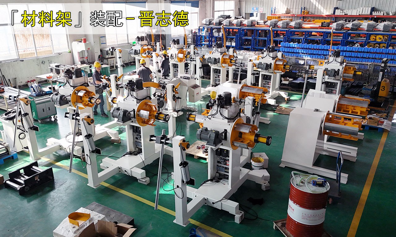 材料架生產(chǎn)區(qū)域