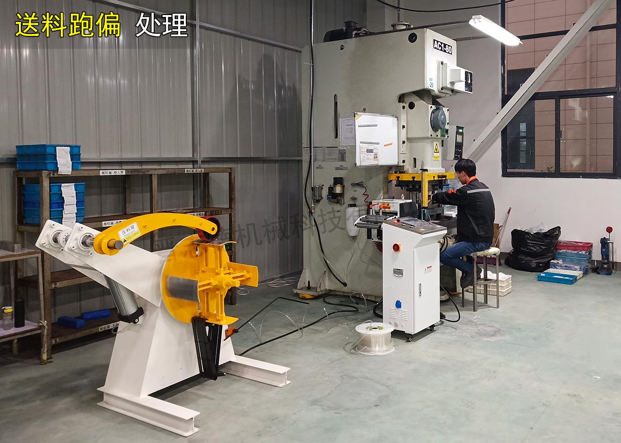 伺服送料機打滑