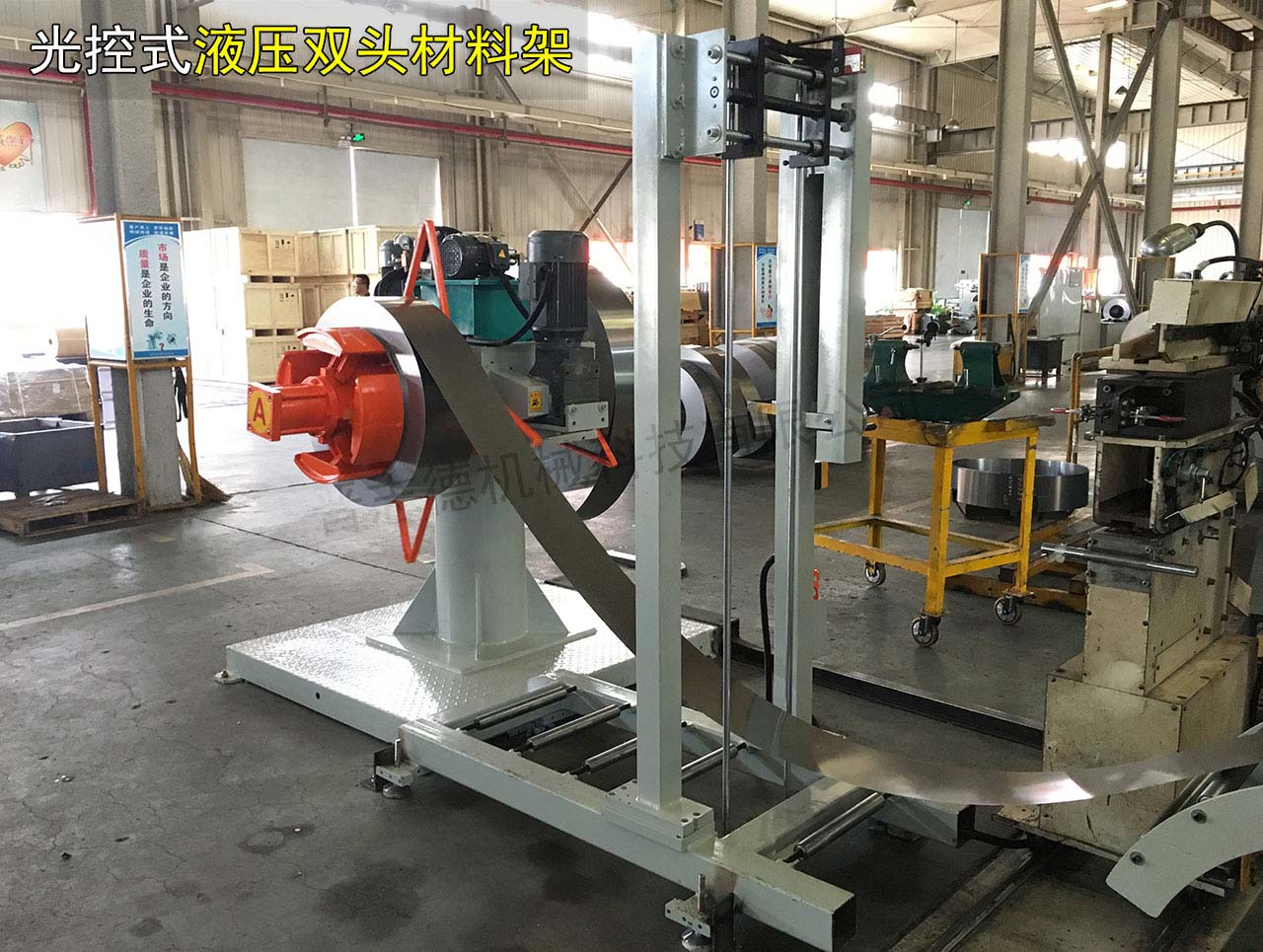 液壓雙頭材料架使用