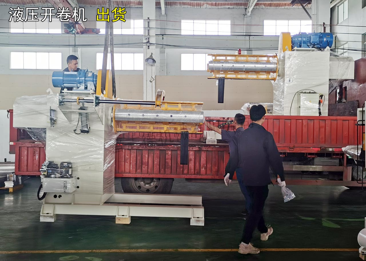1600液壓開卷機 1600液壓開卷機