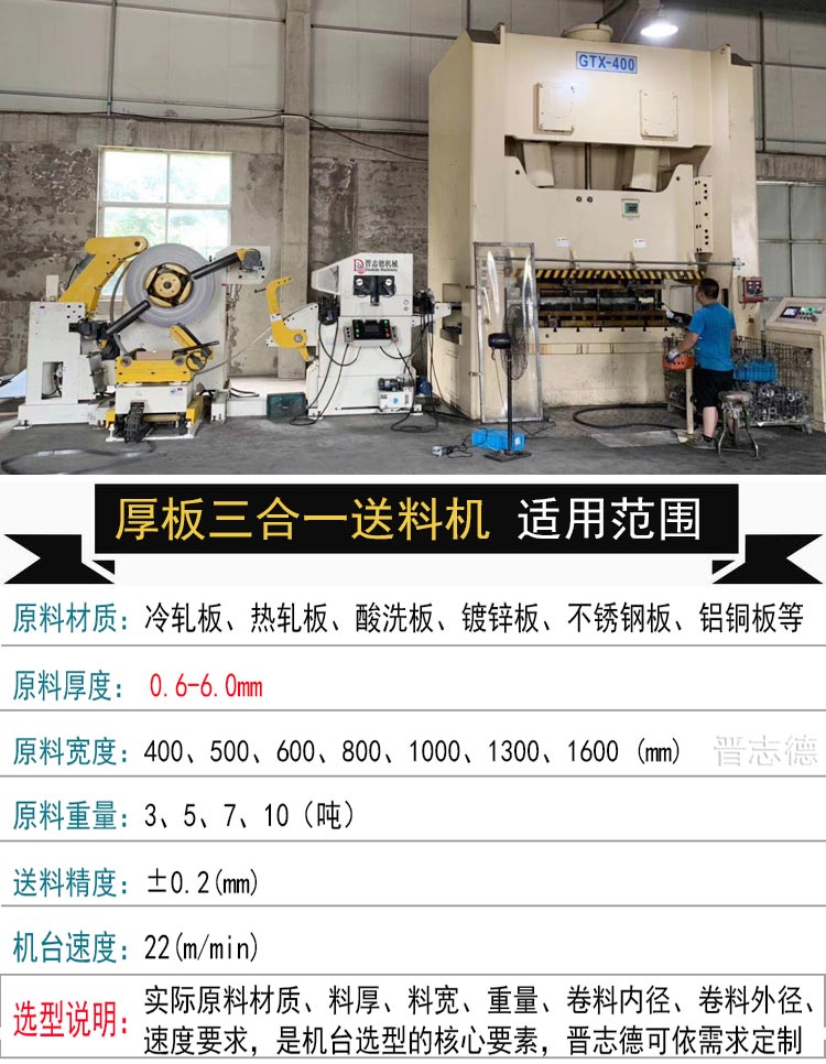 沖床送料機(jī)圖片 沖床送料機(jī)圖片