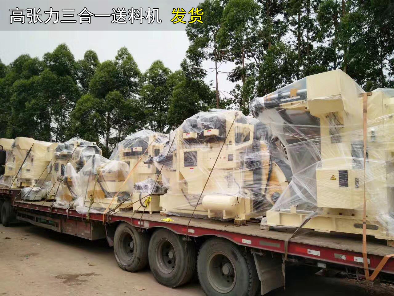 7臺高張力三合一送料機出貨 7臺高張力三合一送料機出貨