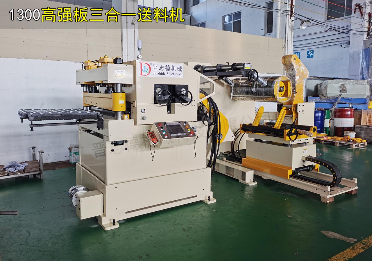 1300高強板三合一送料機 1300高強板三合一送料機